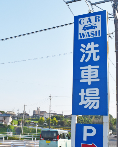 大府グリーン